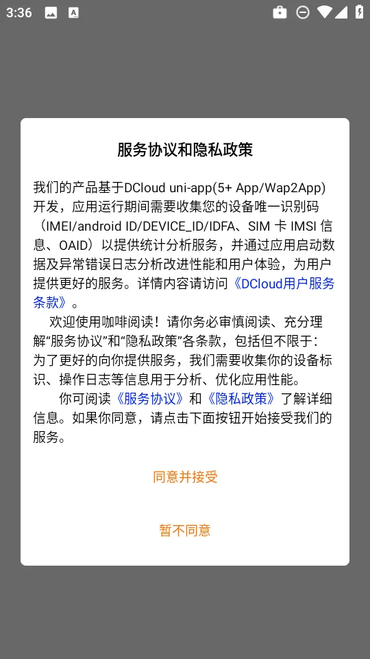 咖啡阅读(小说阅读软件) 咖啡阅读(小说阅读软件)