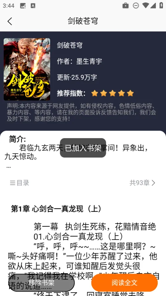 咖啡阅读(小说阅读软件) 咖啡阅读(小说阅读软件)