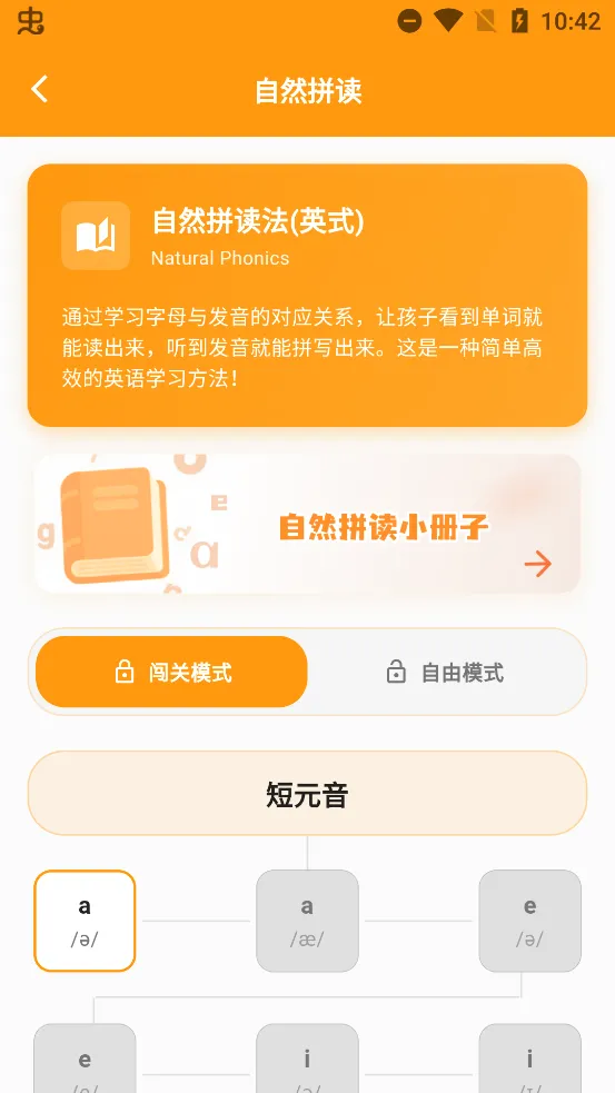 ���������ʱ�(Ӣ�ﵥ��ѧϰ����)v6.2.3 �ֻ����ͼ0