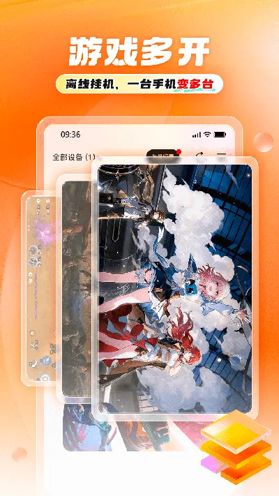 11云手机(云手游平台)v1.1.6 手机版截图1
