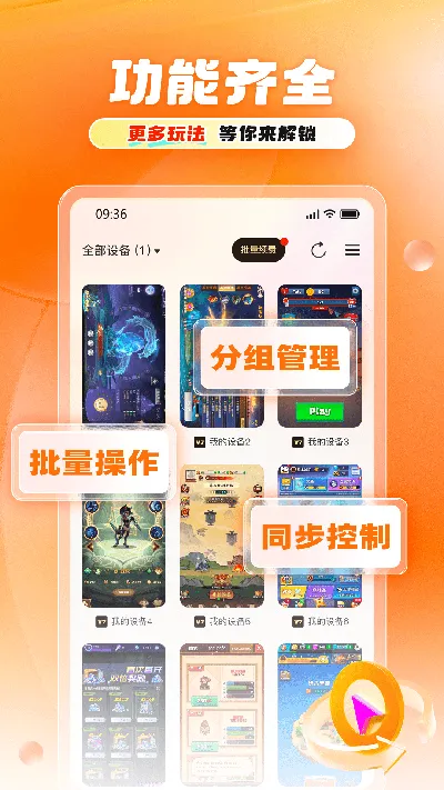 11云手机(云手游平台)v1.1.6 手机版截图3