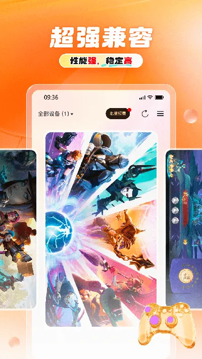 11云手机(云手游平台)v1.1.6 手机版截图2