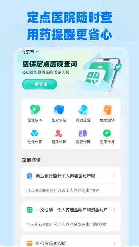 ����ҽ���籣����(ҽ���籣����)��ͼ0