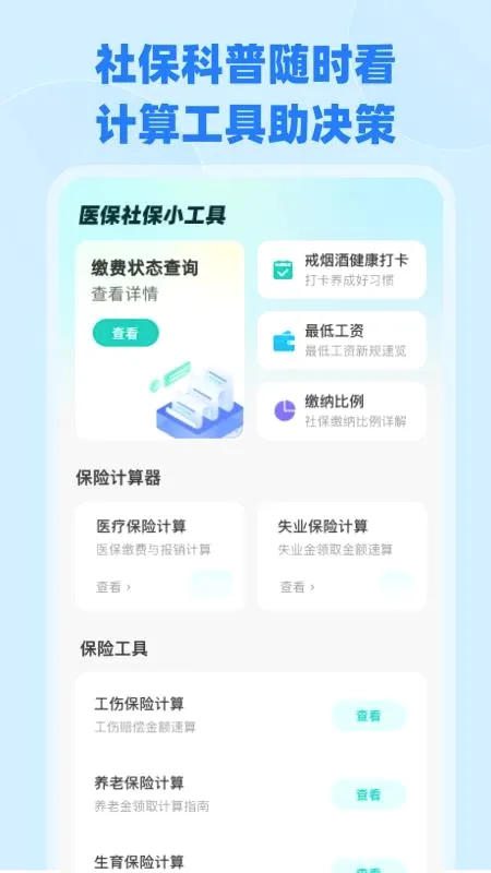 ����ҽ���籣����(ҽ���籣����)��ͼ2