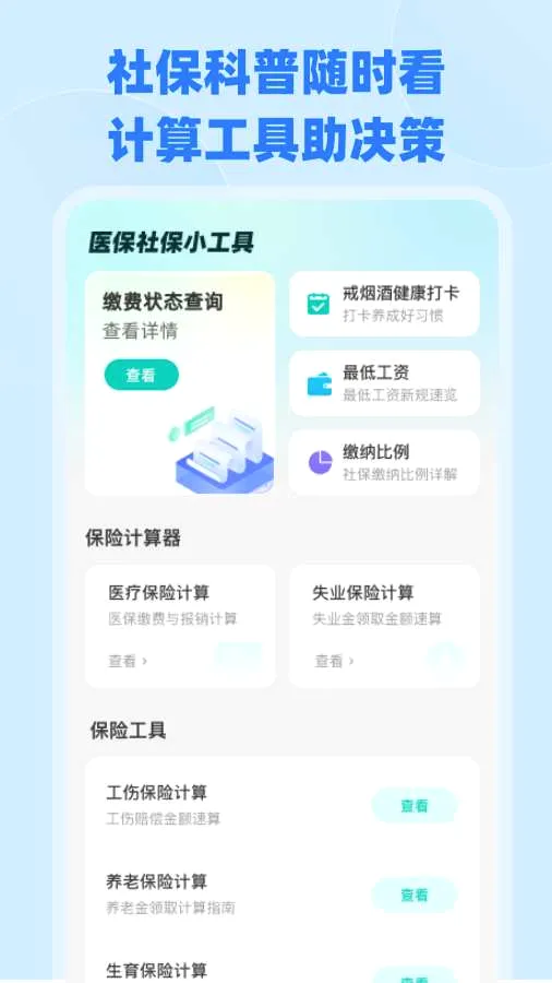 ����ҽ���籣����(ҽ���籣����)��ͼ4