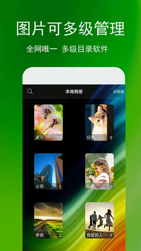 ���ܼ�(ͼƬ��������)v3.1.0 ��Ѱ��ͼ3