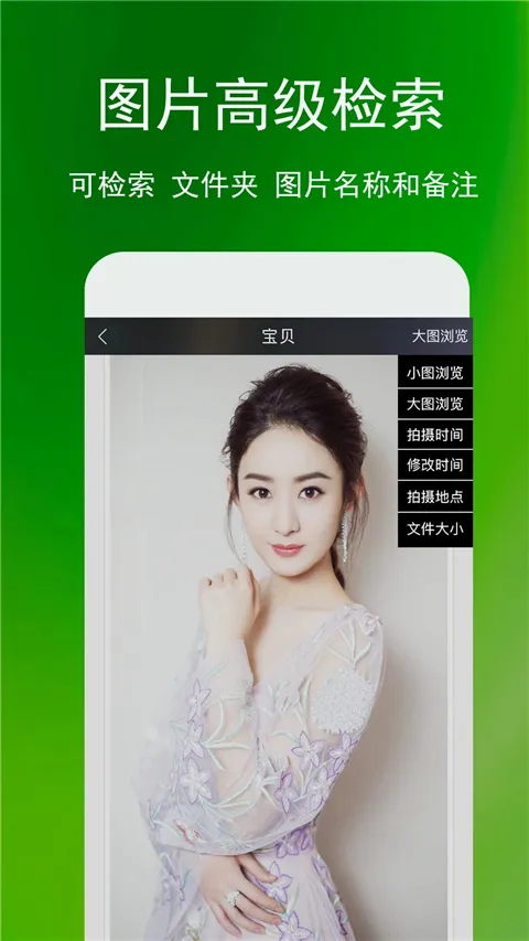 ���ܼ�(ͼƬ��������)v3.1.0 ��Ѱ��ͼ4
