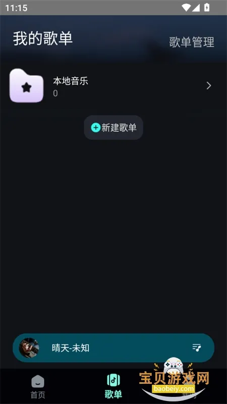 ������������(���ֲ�������)v1.0.1 ��׿���ͼ2
