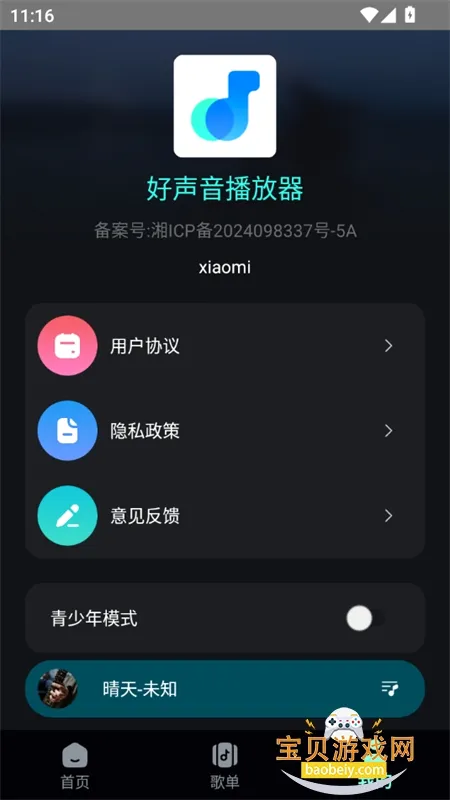 ������������(���ֲ�������)v1.0.1 ��׿���ͼ3