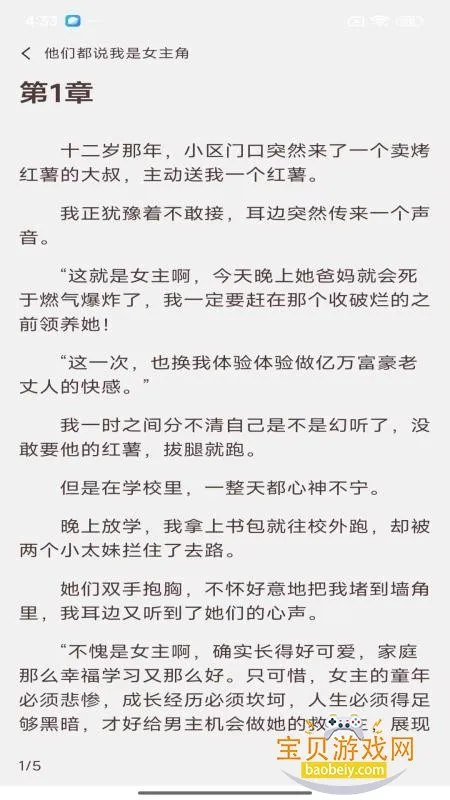 风云故事会(短篇阅读平台) 风云故事会(短篇阅读平台)