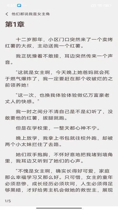 风云故事会(短篇阅读平台)v1.1.2 手机版截图1