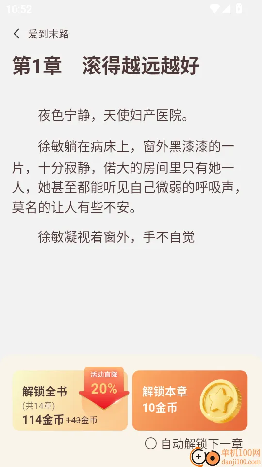 风云故事会(短篇阅读平台) 风云故事会(短篇阅读平台)