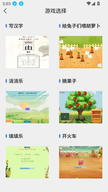 ����ϰ��(����ѧϰ����)v1.0.11 �ֻ����ͼ1