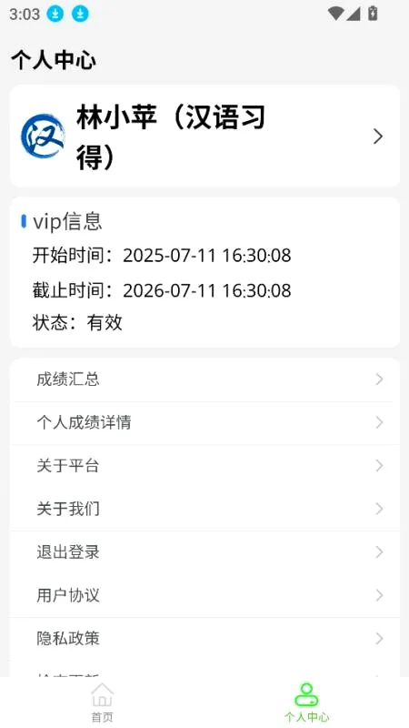 ����ϰ��(����ѧϰ����)v1.0.11 �ֻ����ͼ2