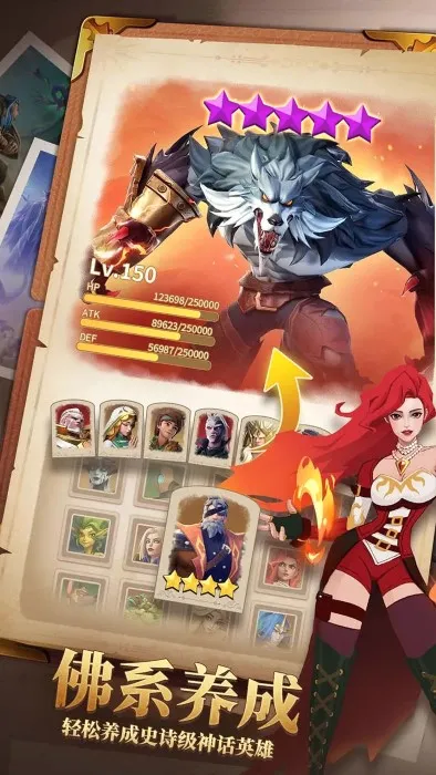 无限奇兵降临手游2026官方最新版本v1.5.0 安卓版截图1