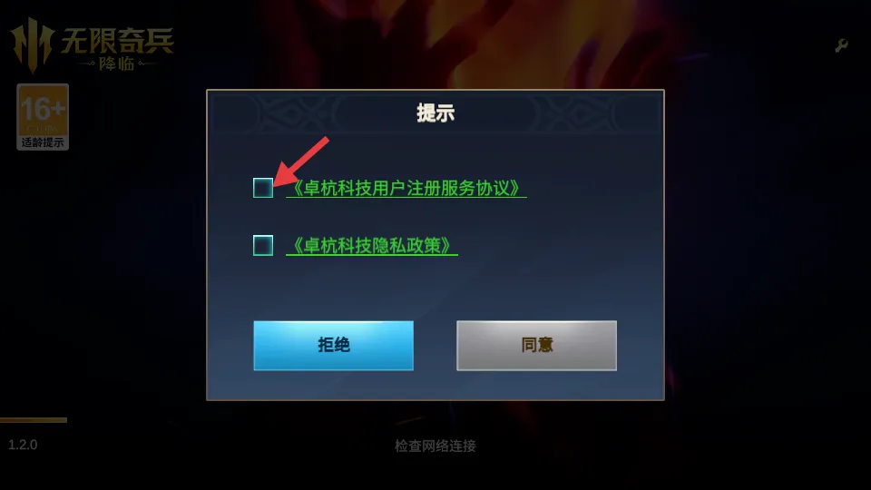 无限奇兵降临手游2026官方最新版本 无限奇兵降临手游2026官方最新版本