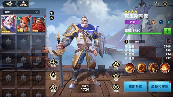 无限奇兵降临手游2026官方最新版本 无限奇兵降临手游2026官方最新版本