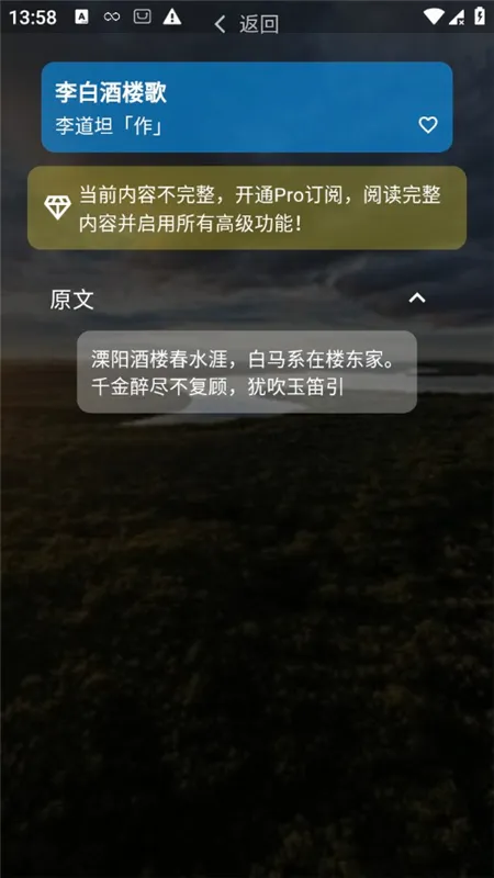 小轻阅(诗词阅读工具)v1.1.1 免费版截图1