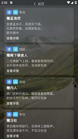 小轻阅(诗词阅读工具) 小轻阅(诗词阅读工具)