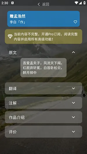 小轻阅(诗词阅读工具) 小轻阅(诗词阅读工具)