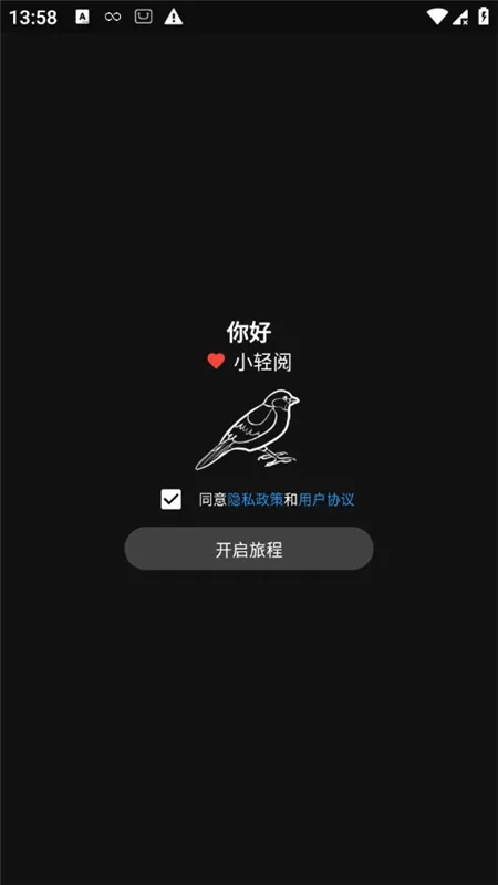 小轻阅(诗词阅读工具)v1.1.1 免费版截图4