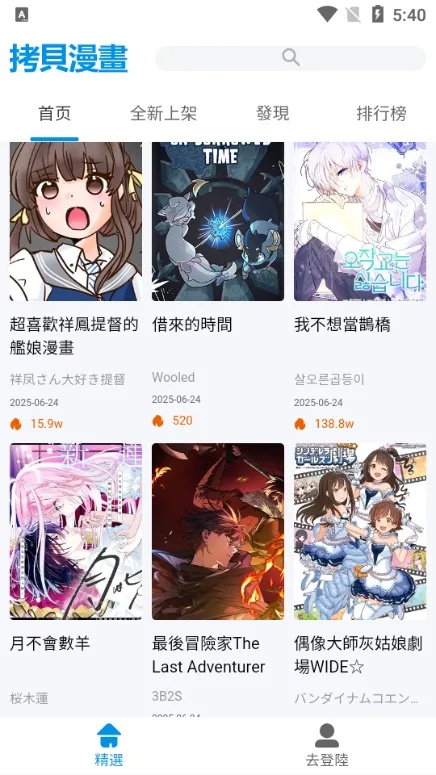 拷贝Lite2026最新版本v1.5.3 免费版截图3