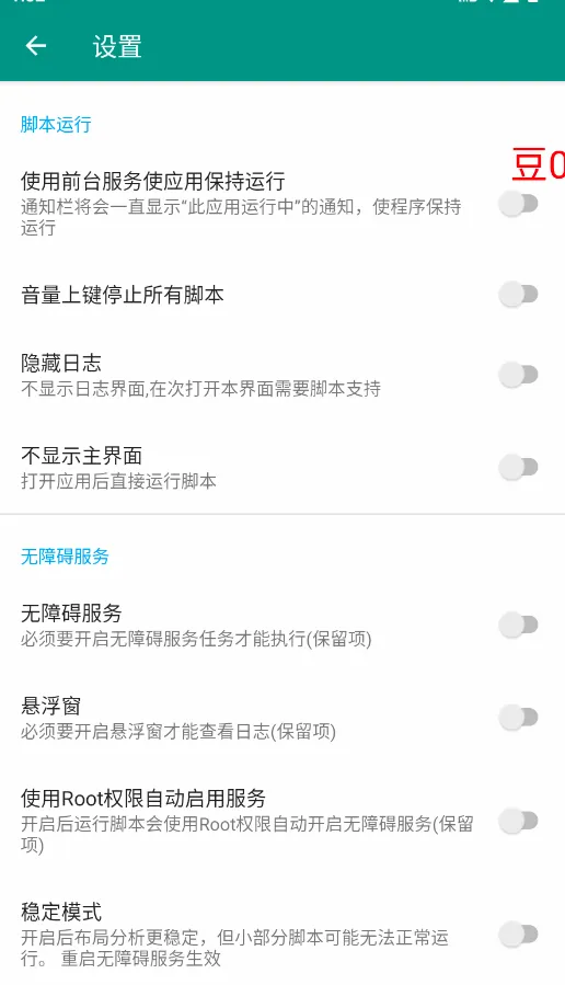 �����޼�ʱ�������ֻ���v6.3.4 ��׿���ͼ0