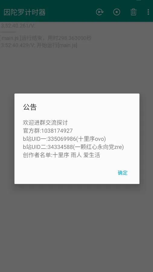�����޼�ʱ�������ֻ���v6.3.4 ��׿���ͼ1