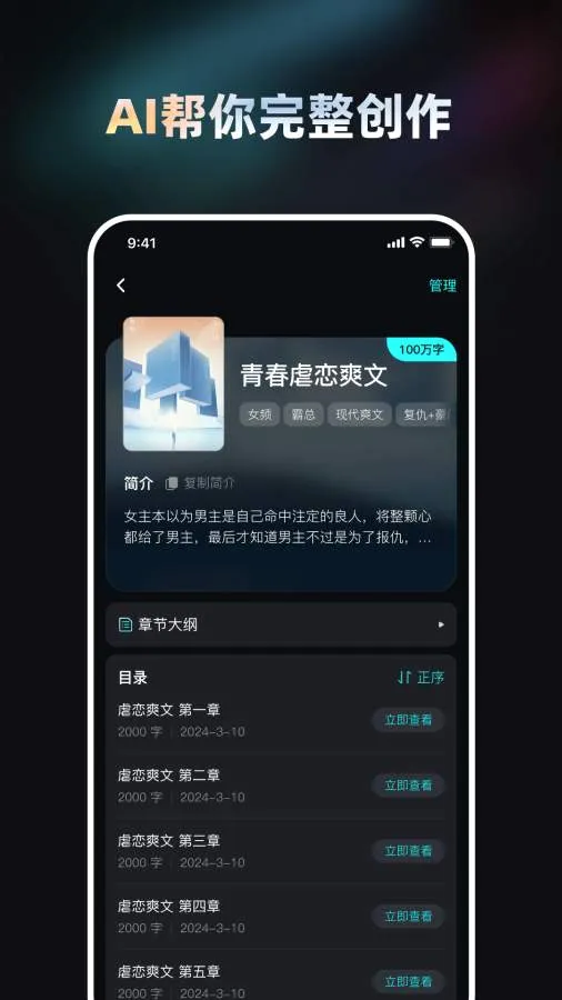 AiС˵������ʦ�����ֻ���v11.0.10 �ֻ����ͼ4
