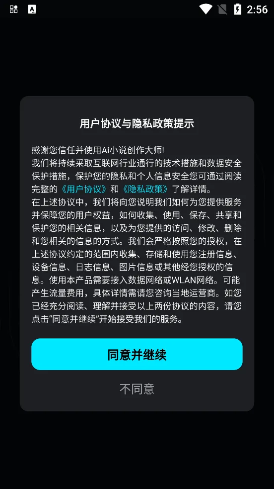 AiС˵������ʦ�����ֻ���v11.0.10 �ֻ����ͼ2