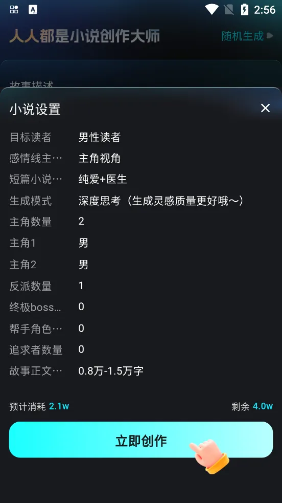 AiС˵������ʦ�����ֻ���v11.0.10 �ֻ����ͼ3