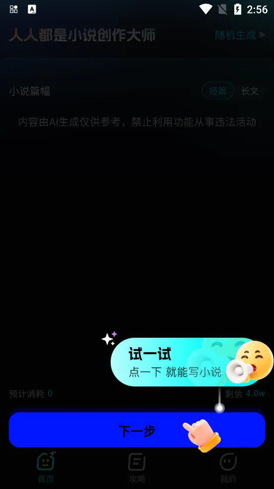 AiС˵������ʦ�����ֻ���v11.0.10 �ֻ����ͼ0