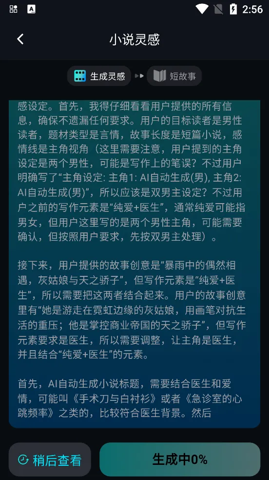 AiС˵������ʦ�����ֻ���v11.0.10 �ֻ����ͼ1