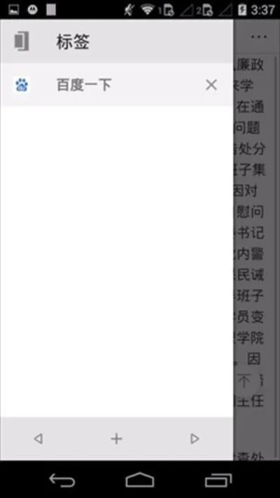 ���������(�ֻ����������)v4.0.0.2 �ֻ����ͼ3