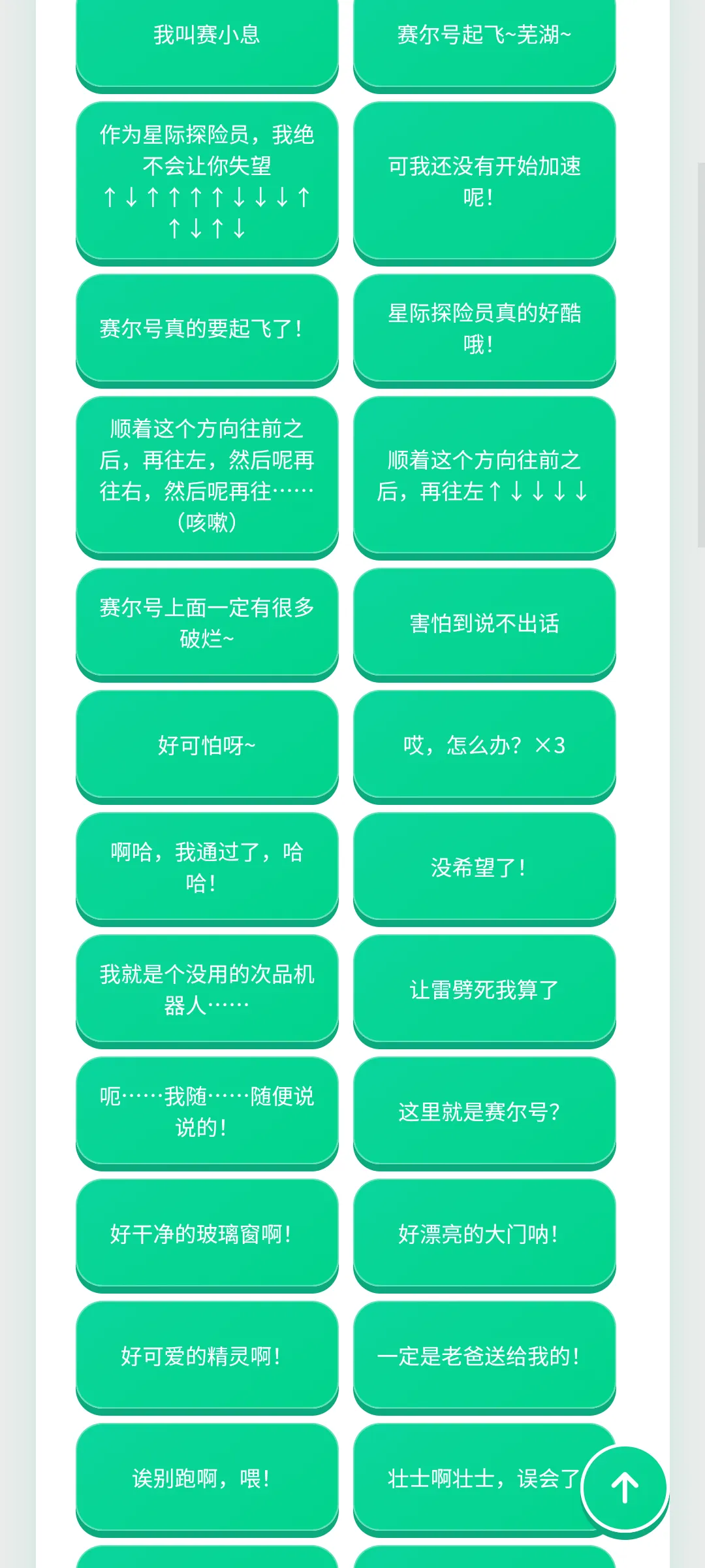 ��СϢ������2026���°汾��ͼ2