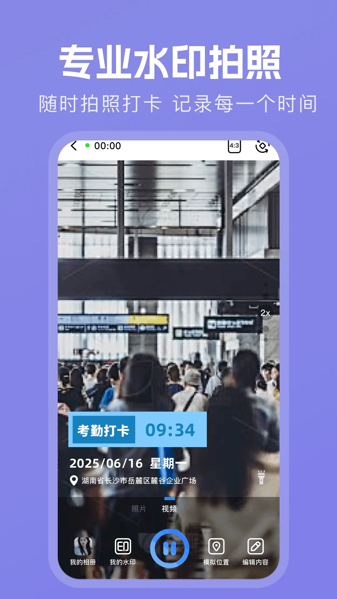 ��ţ����λ��(λ�ô򿨼�¼����)v1.2 �ֻ����ͼ3