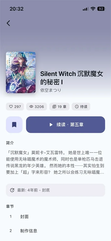 Novella开原小说(小说漫画阅读)v1.6.0 手机版截图0
