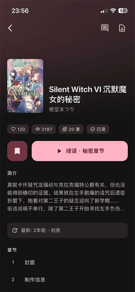 Novella开原小说(小说漫画阅读) Novella开原小说(小说漫画阅读)