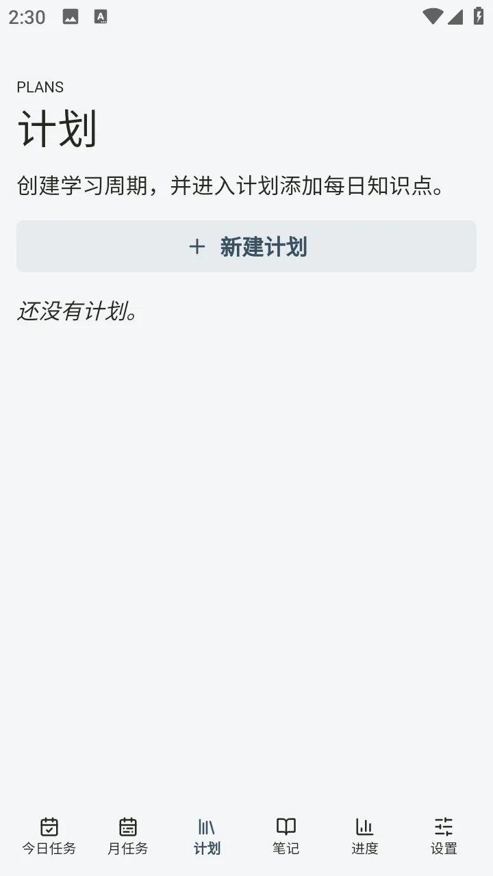 Mnemo�ʼǿ�Դ���°�׿��v1.0 �ֻ����ͼ2
