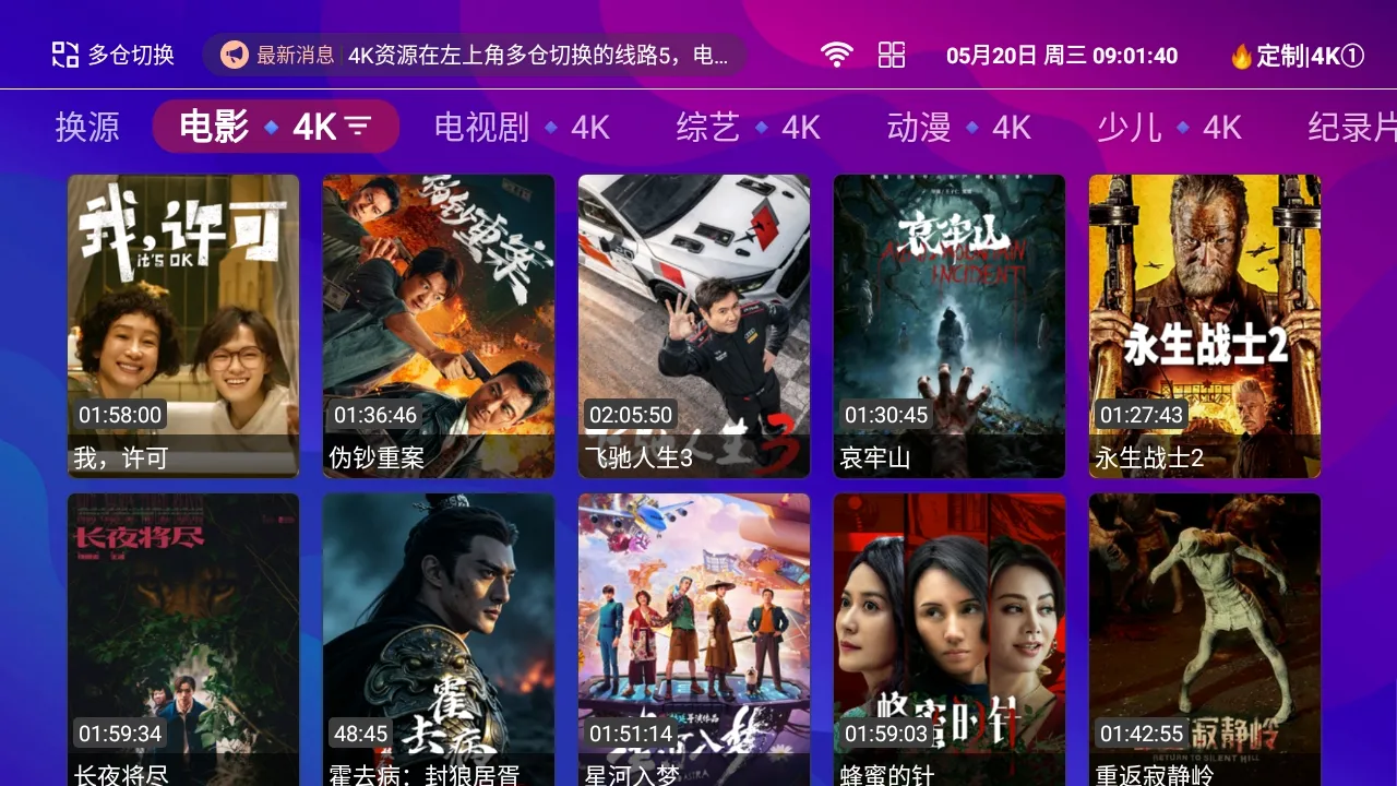��ճ�4KTV�����°�׿��v1.5.1 �ֻ����ͼ0