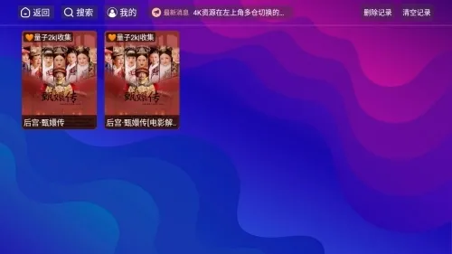 ��ճ�4KTV�����°�׿��