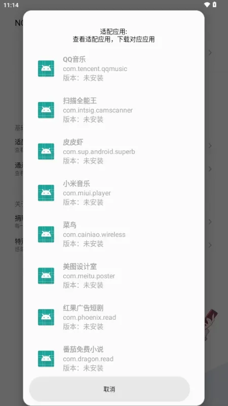 NO VIPģ��(���񹤾�����)v1.1.0 ��׿���ͼ3