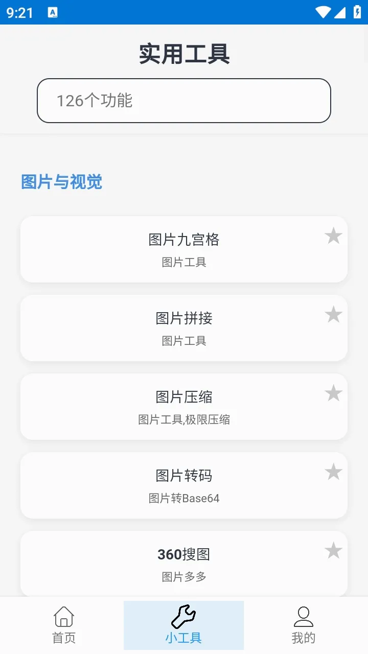 ���Ŀ�(�๦�ܹ���APP)v1.1.0 ��Ѱ��ͼ2