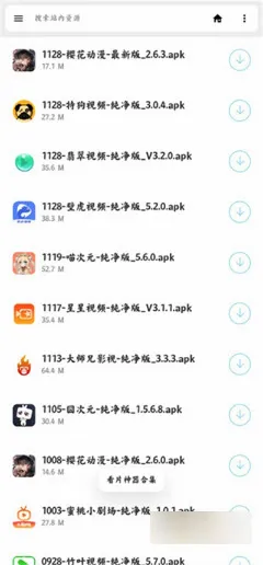 �����������°�׿��v1.64 ��Ѱ��ͼ3