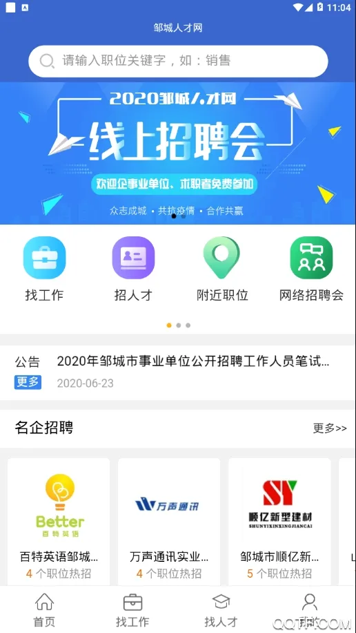 �޳��˲���2026�ٷ����°汾v1.6 �ֻ����ͼ4
