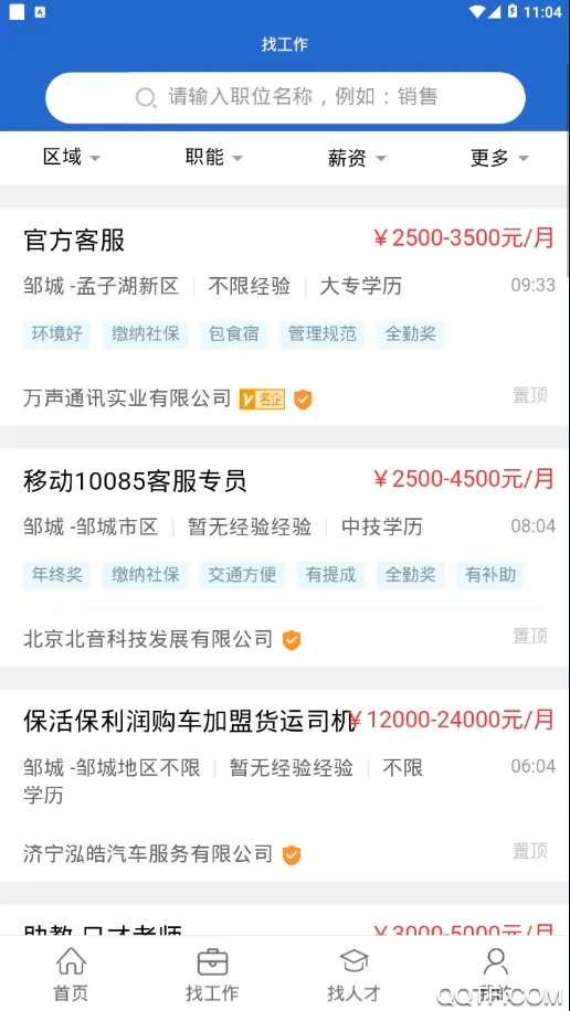 �޳��˲���2026�ٷ����°汾v1.6 �ֻ����ͼ3