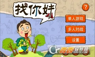 找你妹2026官方最新版本v5.4.0 免费版截图0