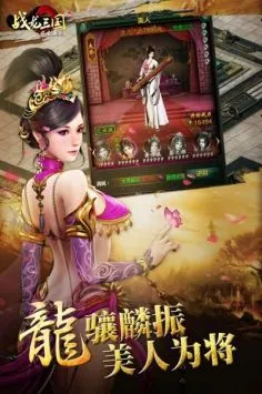 战龙三国2026最新版本v1.0 手机版截图2