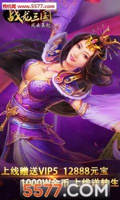 战龙三国2026最新版本v1.0 手机版截图0