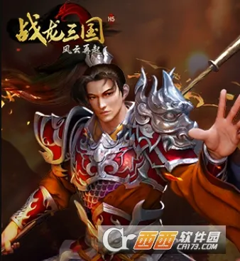战龙三国2026最新版本 战龙三国2026最新版本